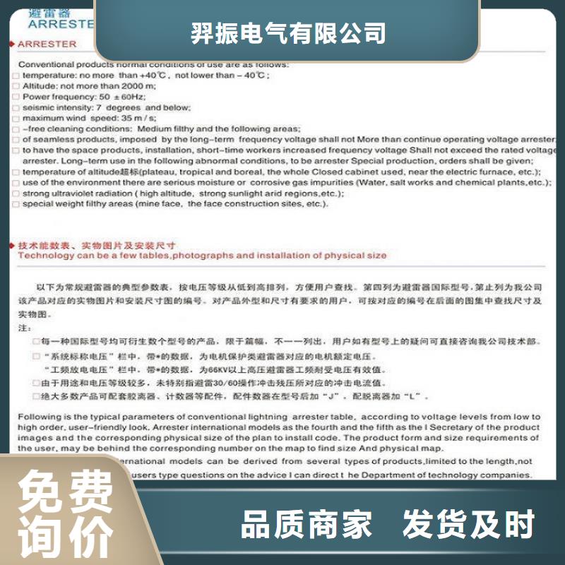 避雷器HY1.5W-30/80【羿振电气】