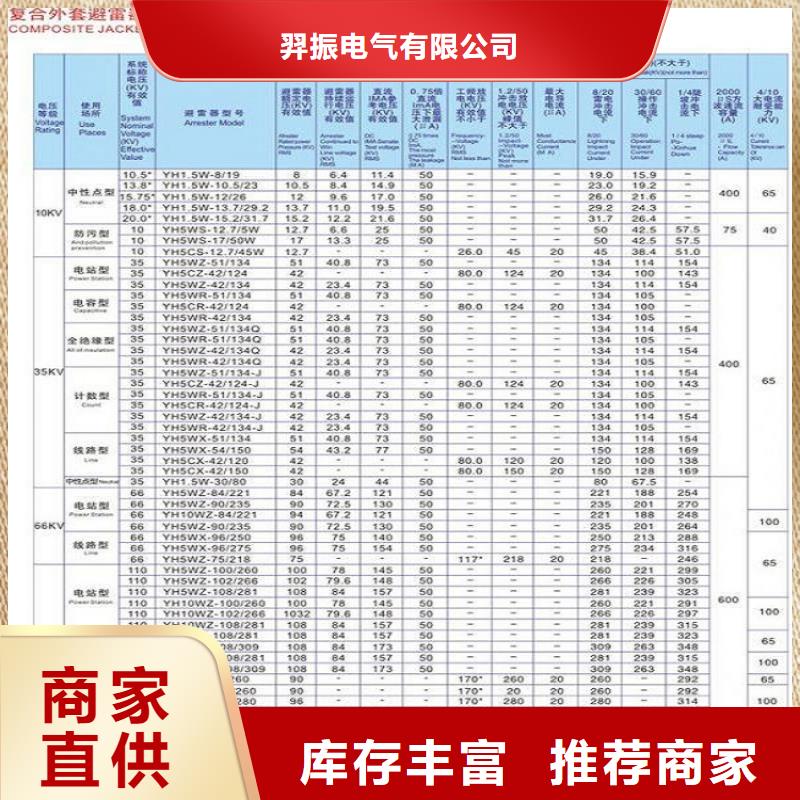 避雷器YH5CS-3.8/13.5氧化锌避雷器金属氧化物避雷器厂家