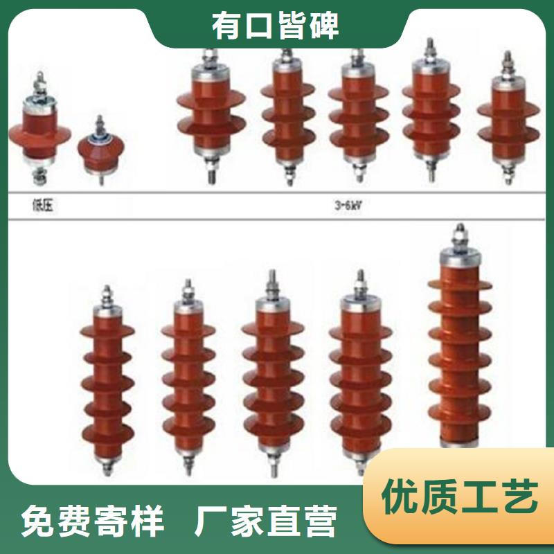 氧化锌避雷器HY10WZ-96/238质量保证