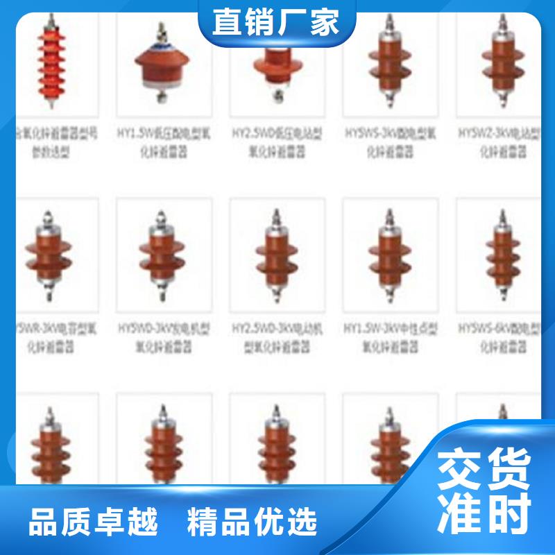 避雷器YH3W-0.28/1.3-R氧化锌避雷器金属氧化物避雷器厂家