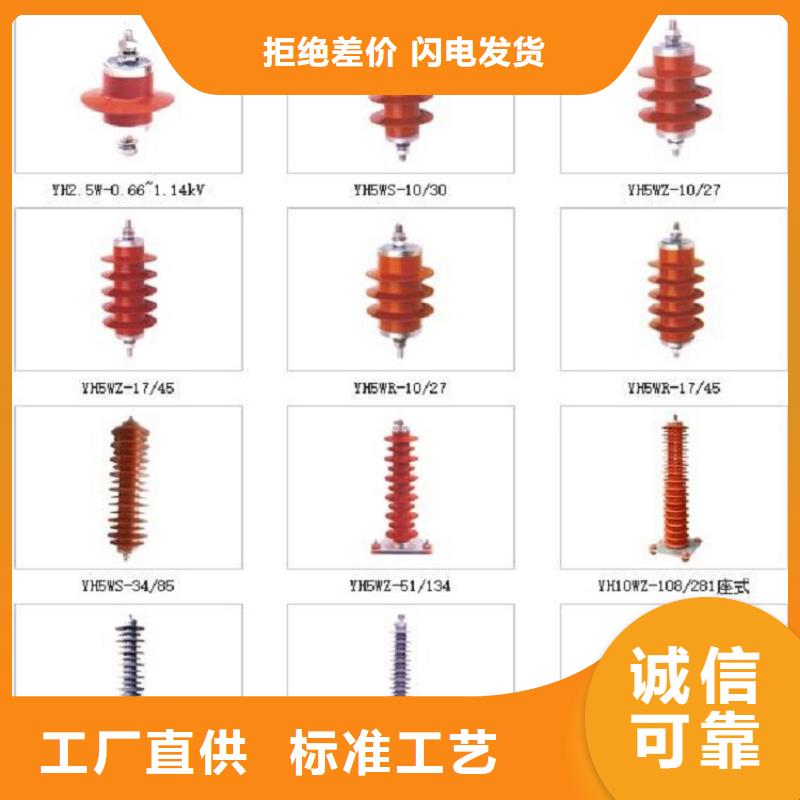 金属氧化物避雷器YHSWS-17/50