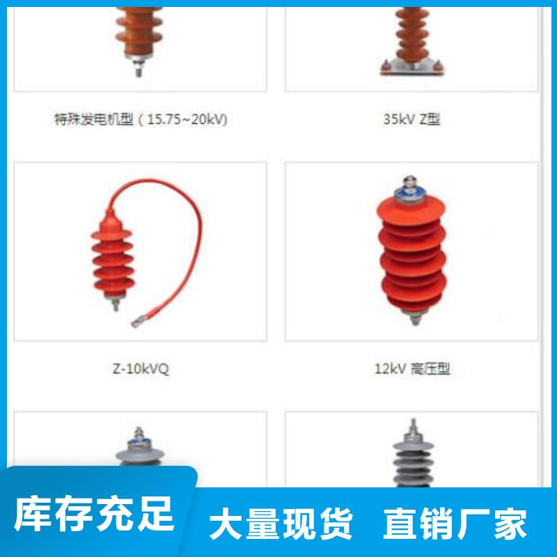 金属氧化物避雷器Y5WR-7.6/27