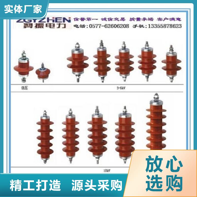 【避雷器】YH5WD-8/18.7