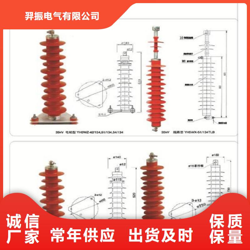 【避雷器】HY2.5WD-8/18.7