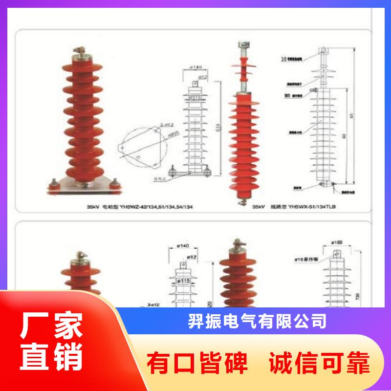 避雷器HY10WZ2-200/520S