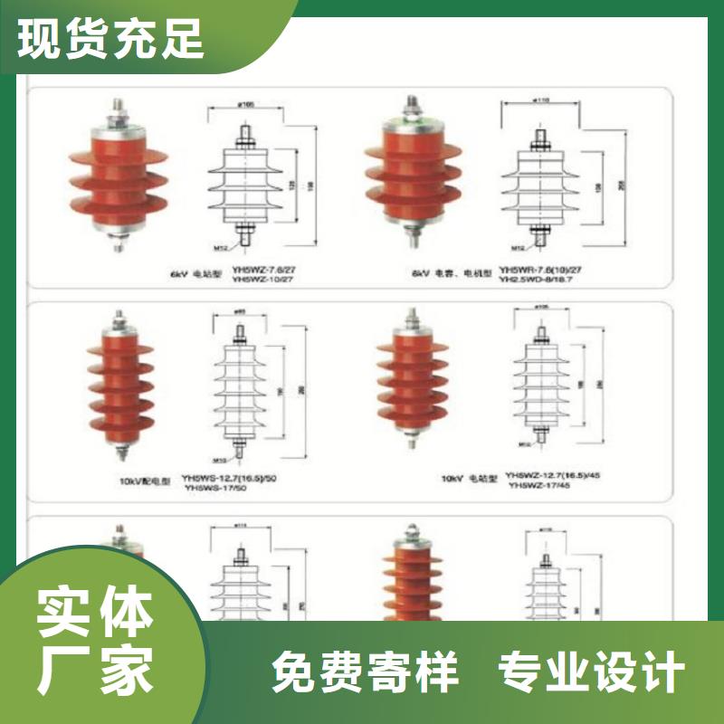 金属氧化物避雷器YH10CX1-84/220