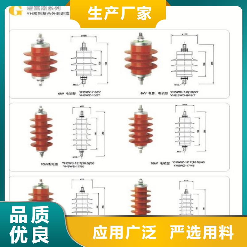 氧化锌避雷器YH10W1-96/250