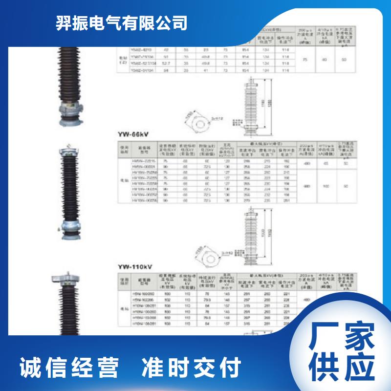 氧化锌避雷器YH5WX-51/134欢迎订购