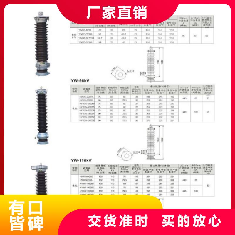 【羿振电气】避雷器YH5WS5-15/45.6L