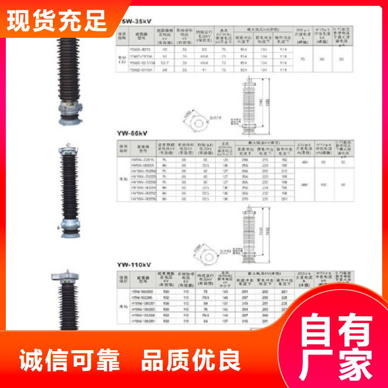 【避雷器】HY5W-7.6/30