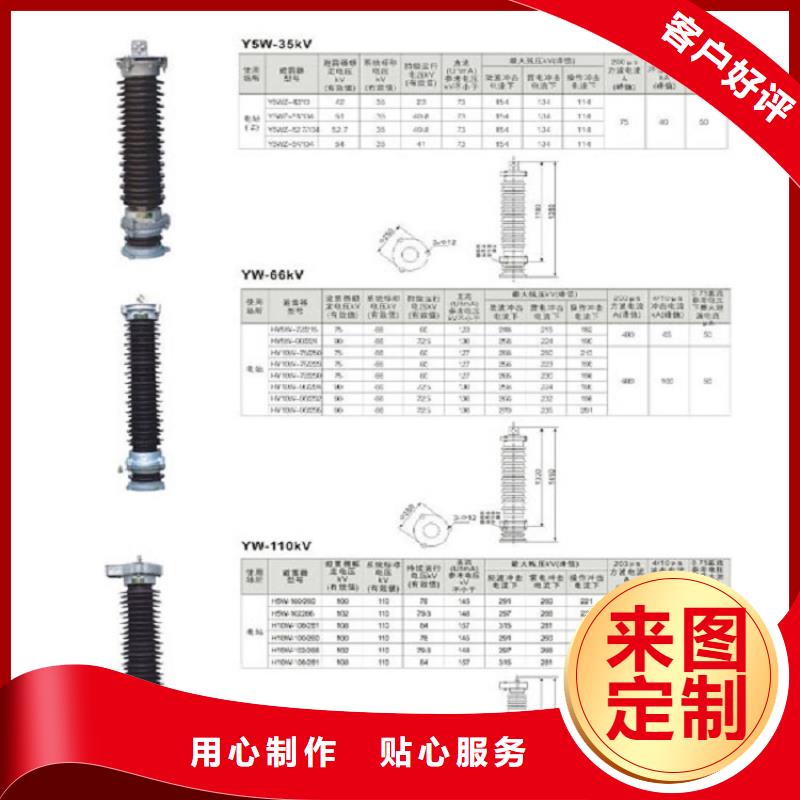 【浙江省温州市乐清市柳市镇】35KV悬挂式避雷器HY5WX-51/134天博体育网页版登陆链接