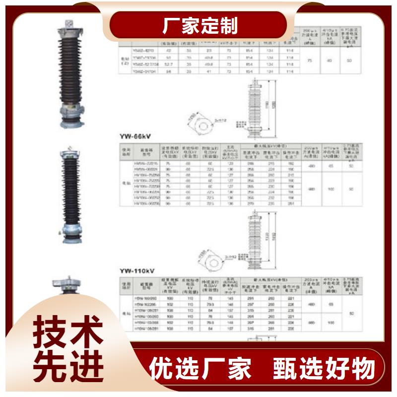 氧化锌避雷器YH5W2-54/134