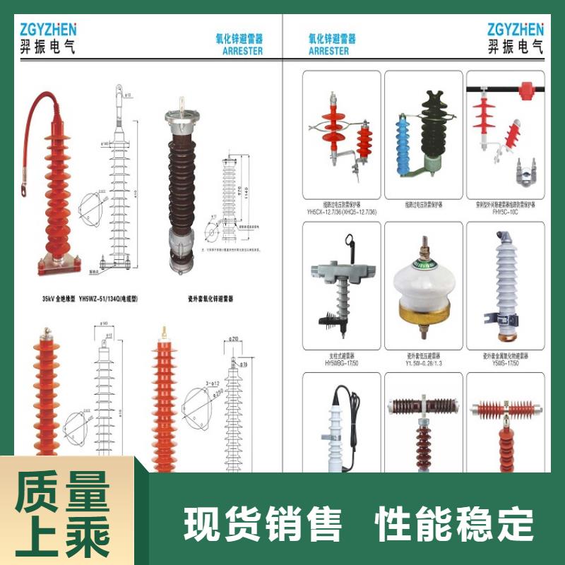 氧化锌避雷器YH5W2-54/134