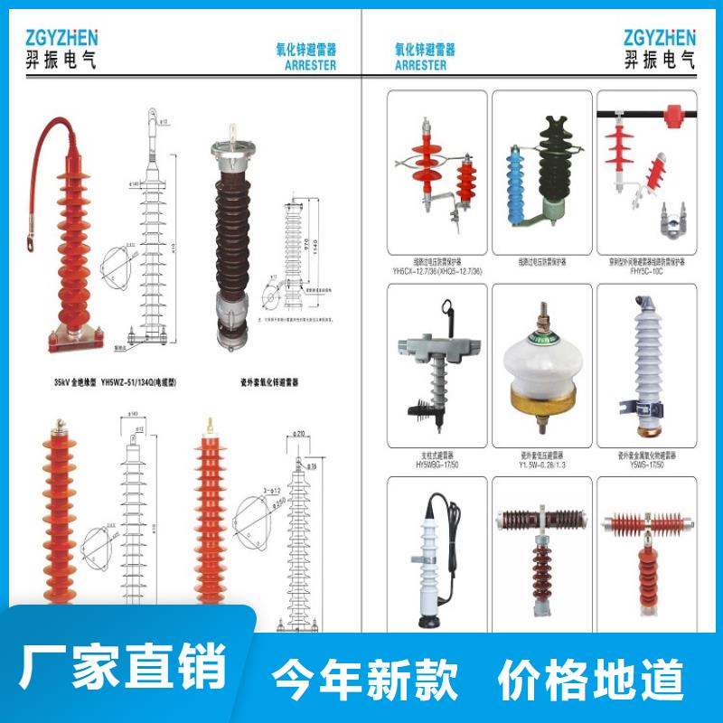 避雷器Y10WZ-17/45.