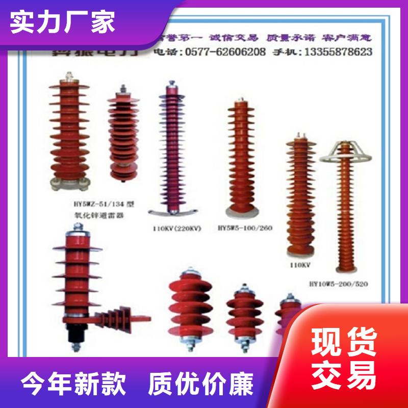 避雷器HY5WZ2-34/85【羿振电气】