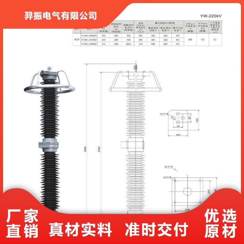 复合外套氧化锌避雷器YH10W-51/134GY