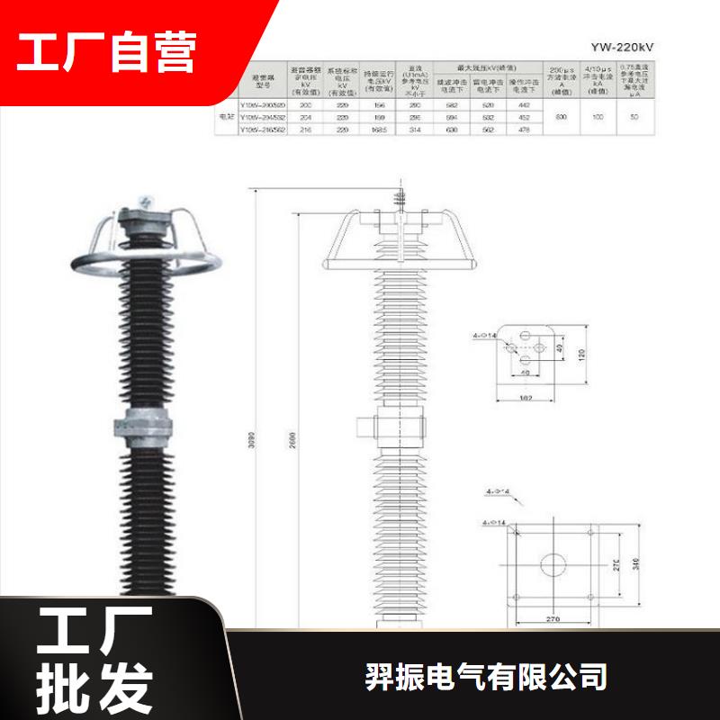 YHSWZ-17/45金属氧化物避雷器