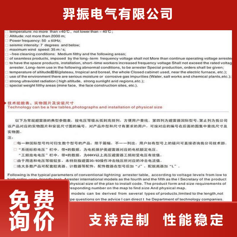 瓷外套金属氧化物避雷器Y10W-216/562天博体育网页版登陆链接