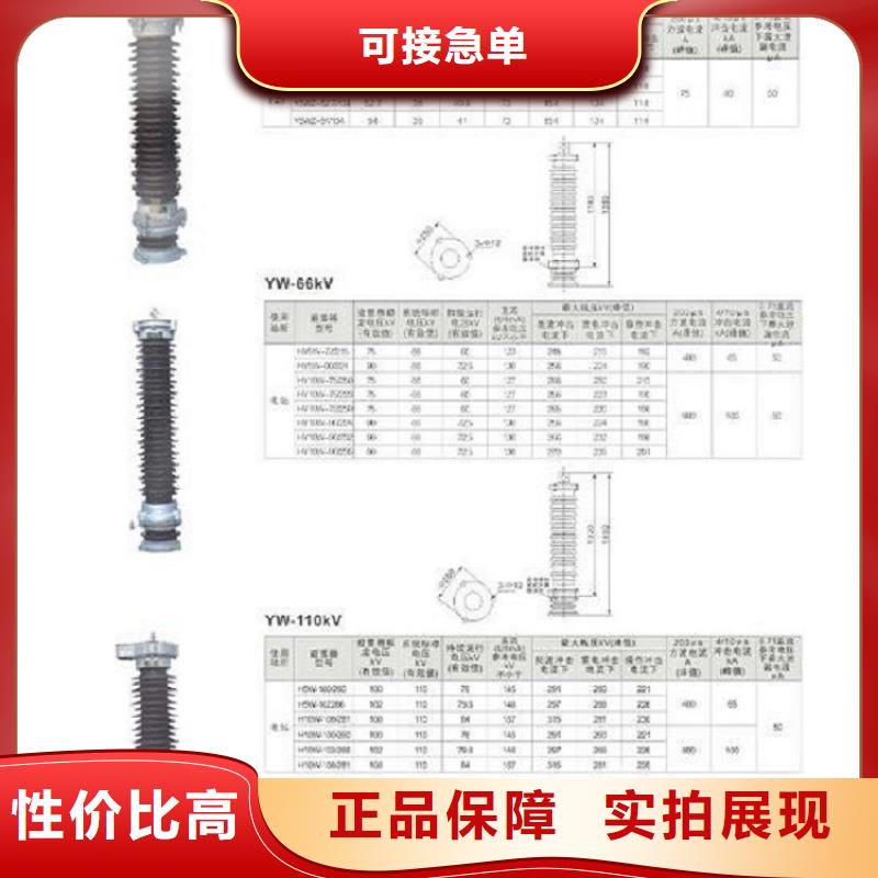 【金属氧化物避雷器】避雷器YH5CX-108/320J