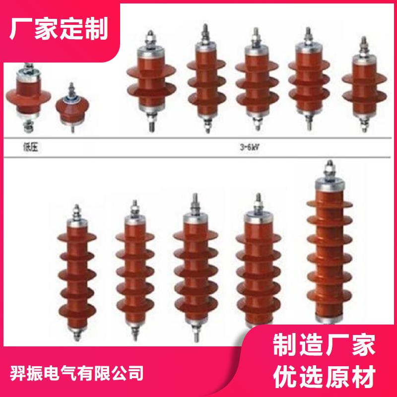 YHSWS-17/50氧化锌避雷器【羿振电气】