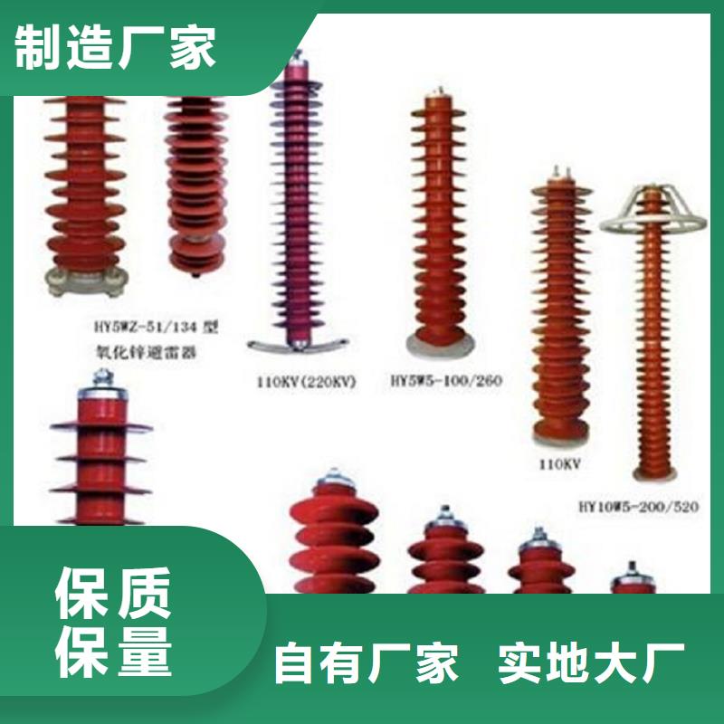 氧化锌避雷器HY10WZ-96/238质量保证