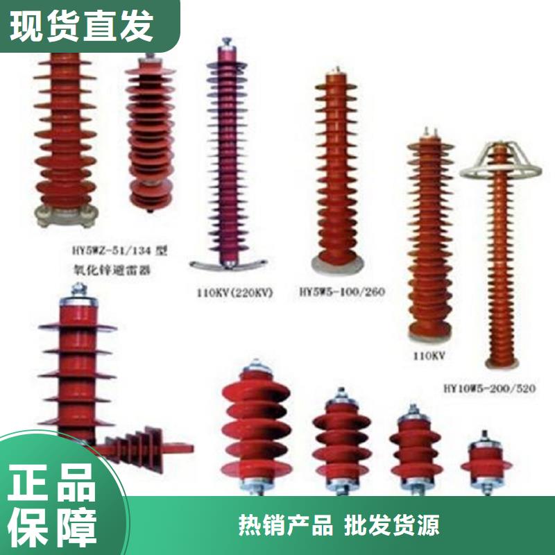 金属氧化物避雷器Y10W-200/496天博体育网页版登陆链接