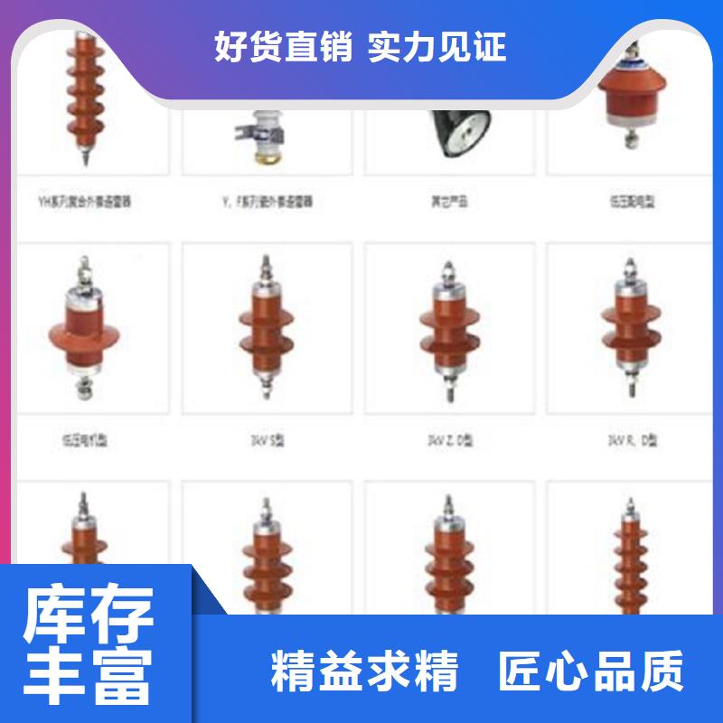 避雷器YH1.5W5-5/12