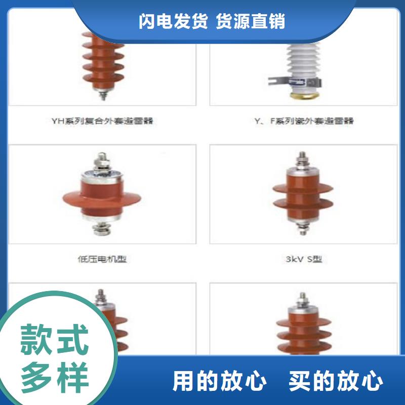 YHSW5-17/50避雷器