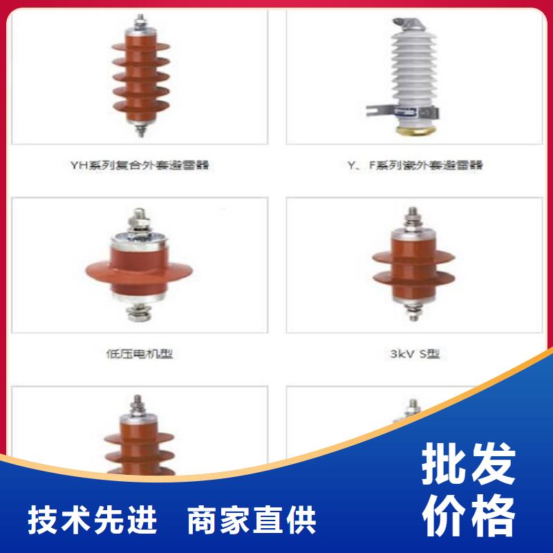 YHSW5-17/50避雷器天博体育网页版登陆链接