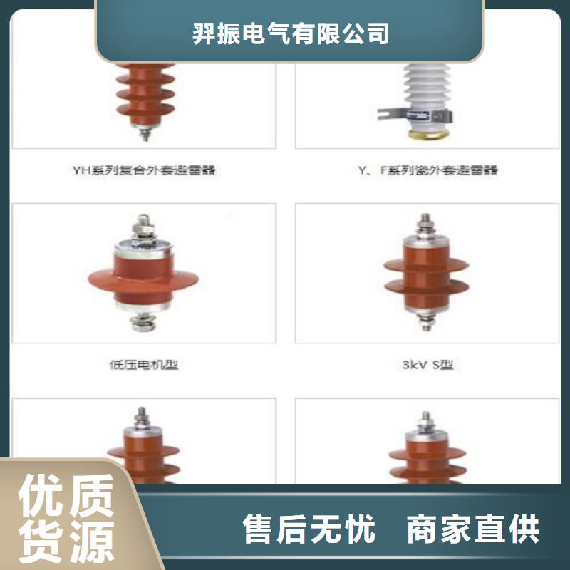 【羿振电气】避雷器HY1.5WD-4.8/12