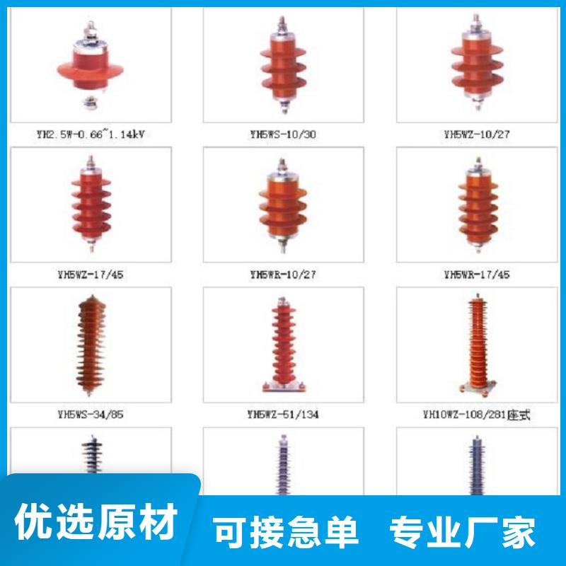 避雷器YH5WS2-7.6/30