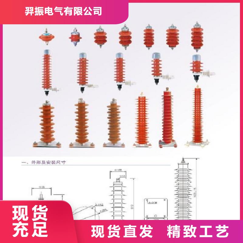 避雷器YH10WR5-48/120【浙江羿振电气有限公司】