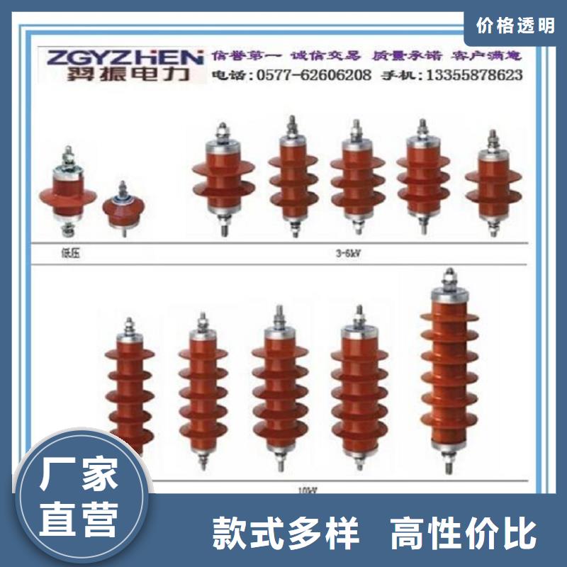 【羿振电气】避雷器YH10CX-108/320J