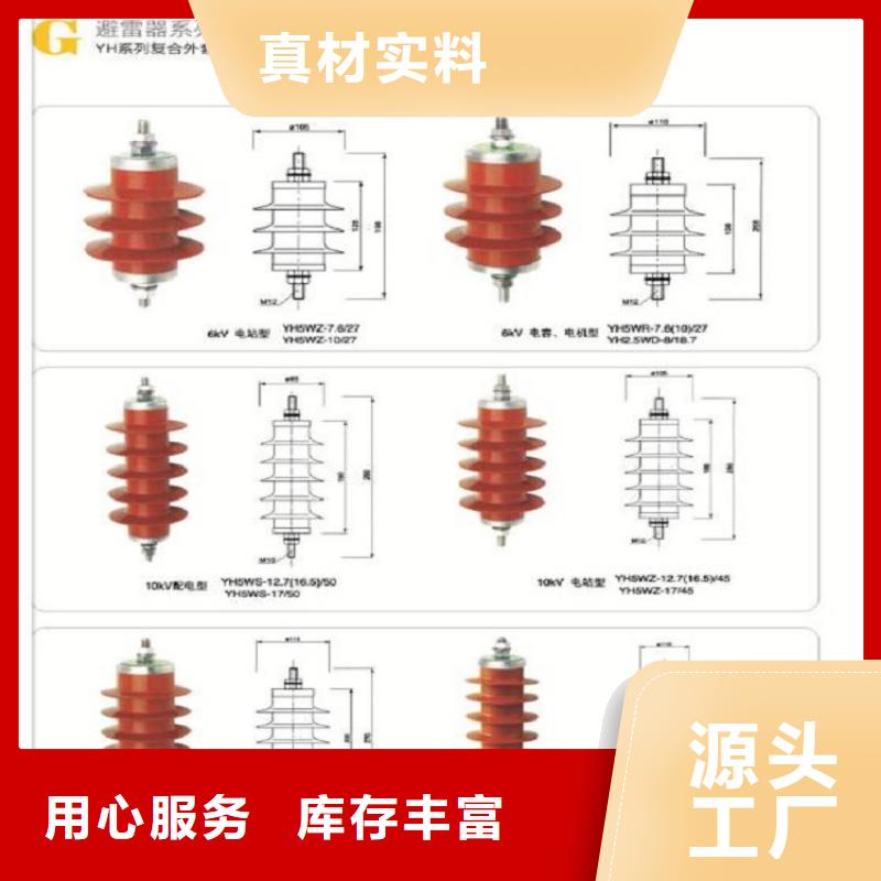 金属氧化物避雷器YHSWS-17/50