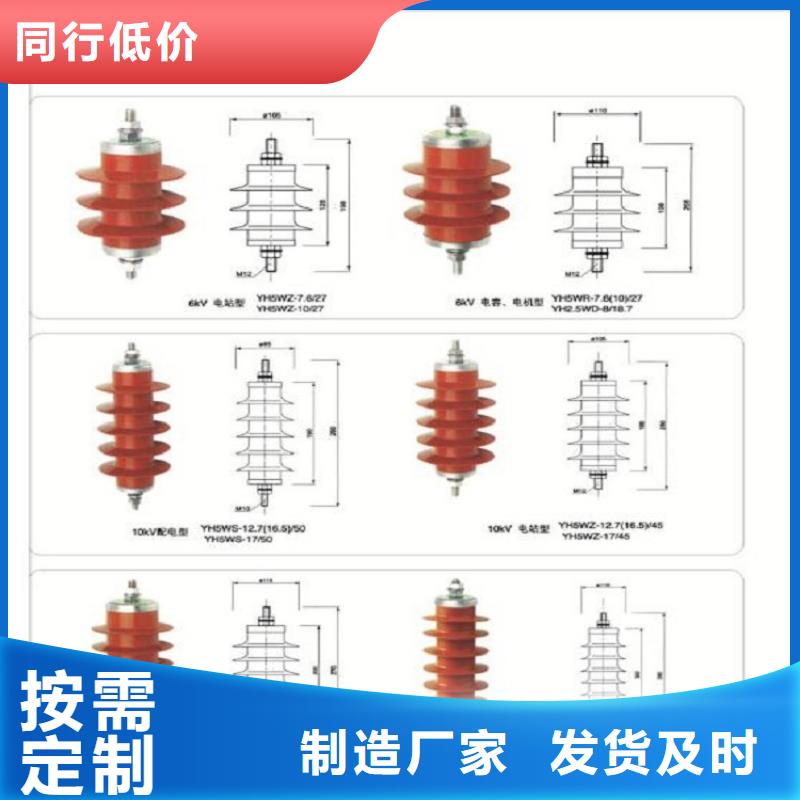 避雷器YH5W5-54/125