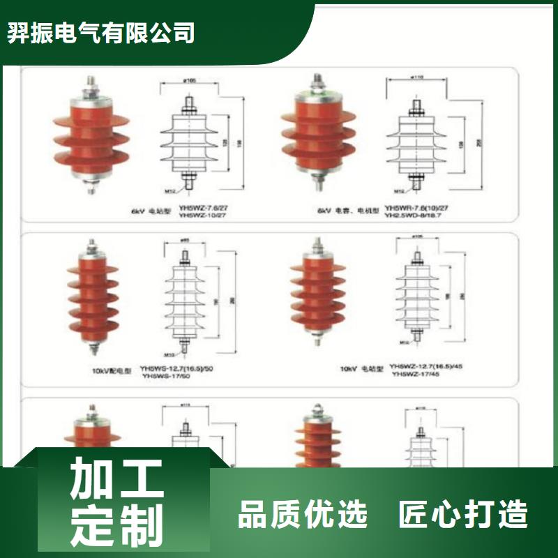 金属氧化物避雷器Y10W-108/281