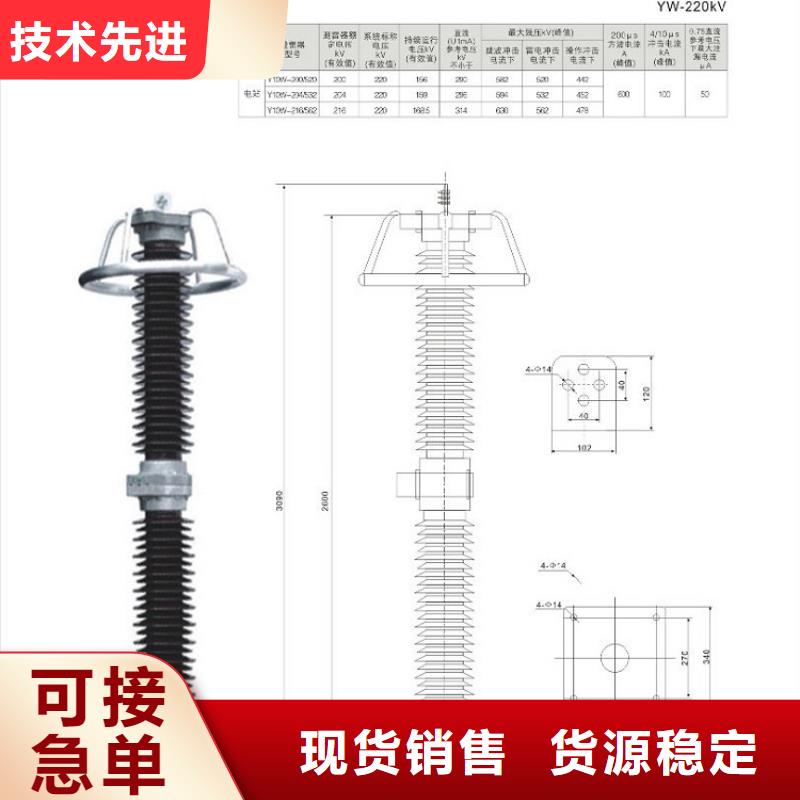 避雷器HY5WS1-5/17【羿振电气】