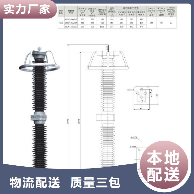 金属氧化物避雷器YH5CX1-13/35