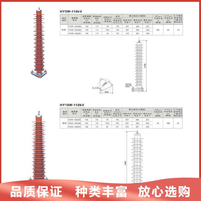 【儋州市】金属氧化物避雷器YH10W2-108/281