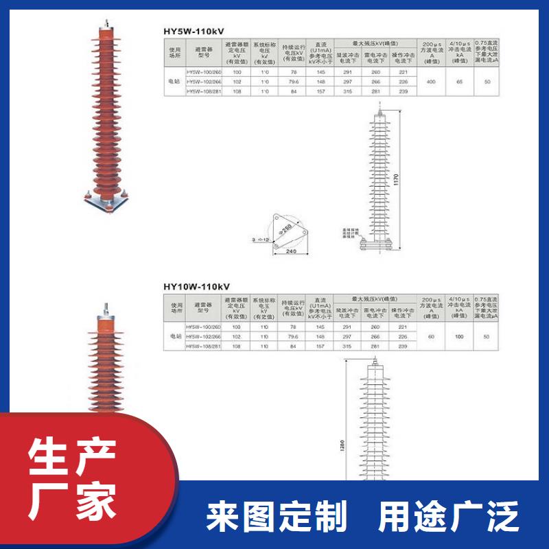 金属氧化物避雷器YHSWS-17/50