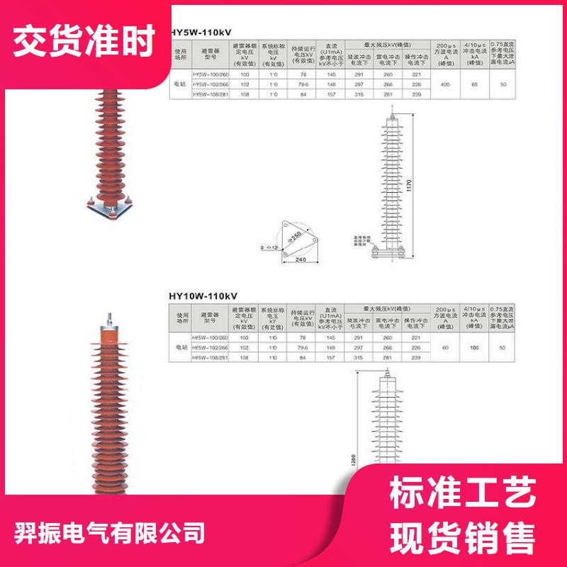 FCD-3阀式避雷器