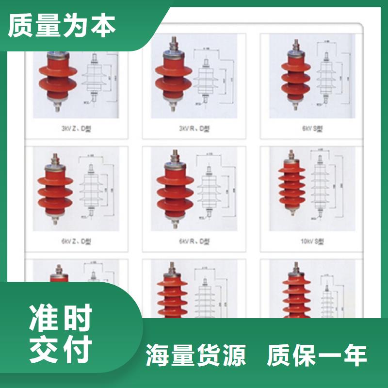 金属氧化物避雷器HYSWS-17/50【浙江羿振电气有限公司】