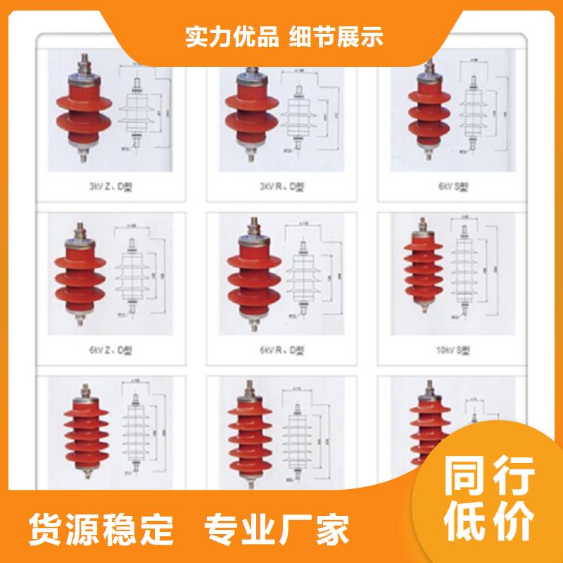 避雷器YH10W1-204/532GY【羿振电气】