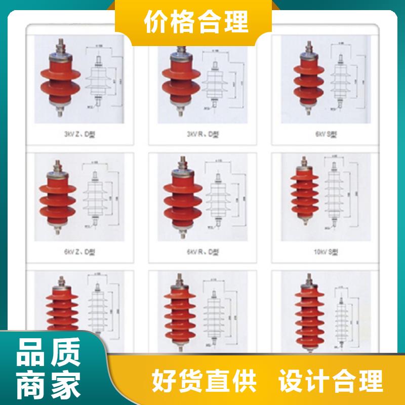 避雷器HY5WZ2-51/122S【羿振电气】