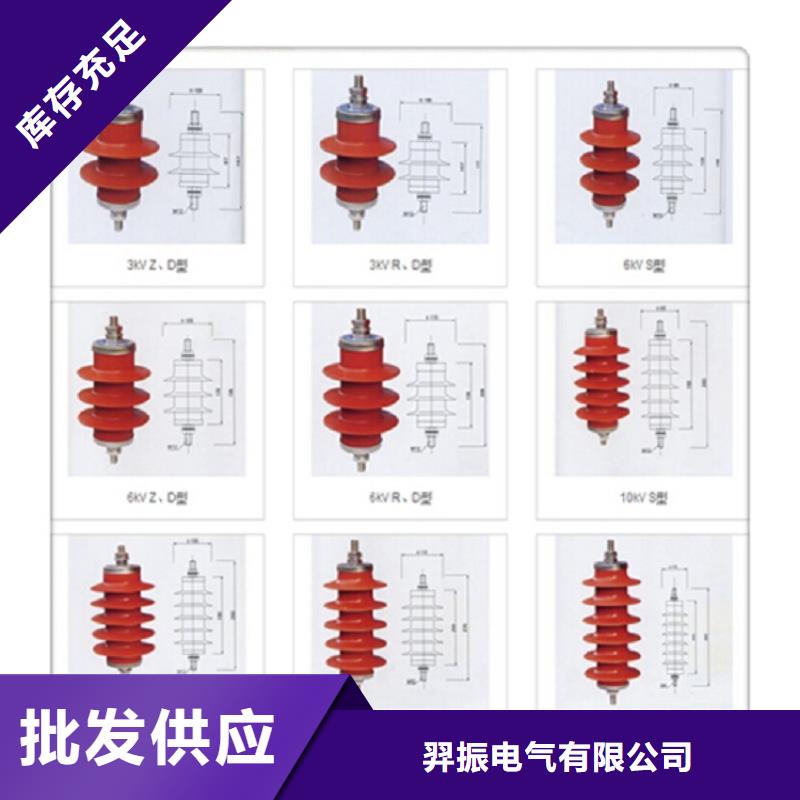 避雷器YH3W-0.28/1.3-R氧化锌避雷器金属氧化物避雷器厂家