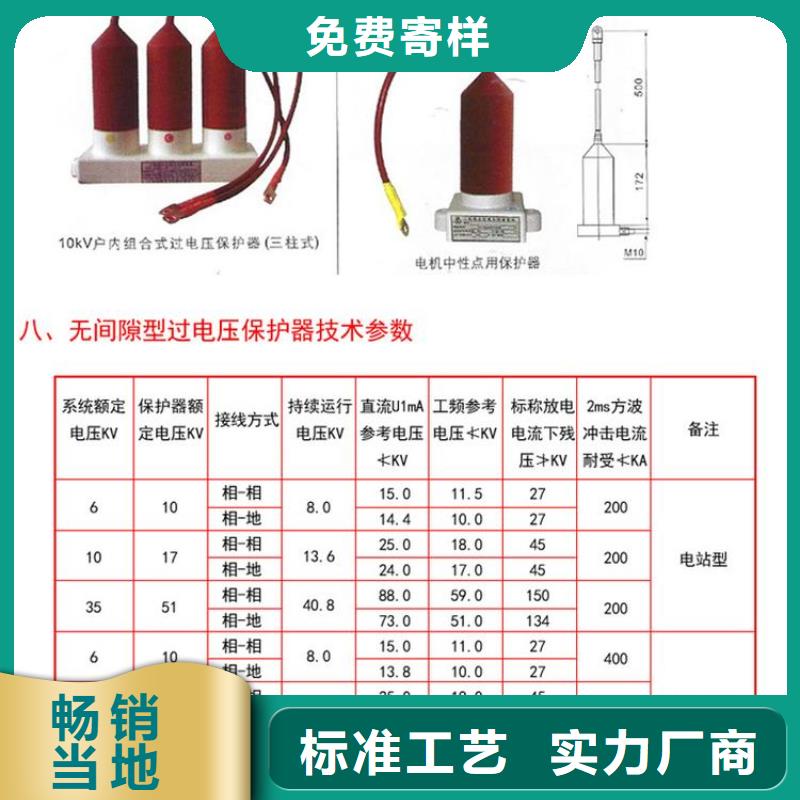 〖过电压保护器〗YHB5CR-5/18*5/18厂家报价