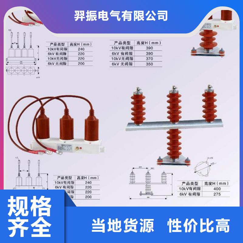 过电压保护器(组合式避雷器)YH5CZ-3.8/12*3.8/12