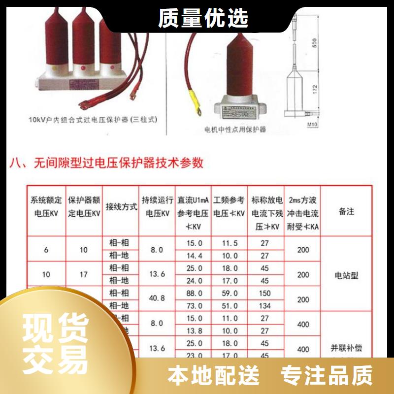 【过电压保护器】TBP-A-7.6/85-J