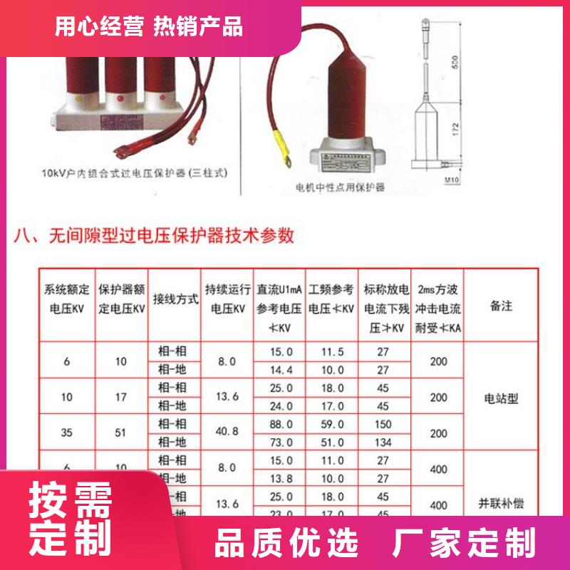 过电压保护器TBP-A-7.6F/85-J