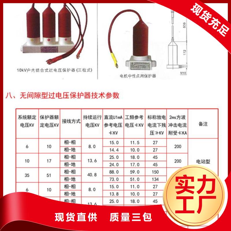 过电压保护器TBP-A-7.6F/85-J